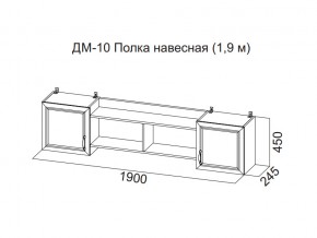 ДМ-10 Полка навесная (1,9 м) в Первоуральске - pervouralsk.магазин96.com | фото