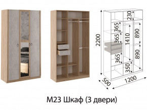 М23 Шкаф 3-х створчатый в Первоуральске - pervouralsk.магазин96.com | фото