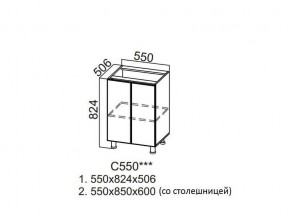 С550 Стол-рабочий 550 в Первоуральске - pervouralsk.магазин96.com | фото